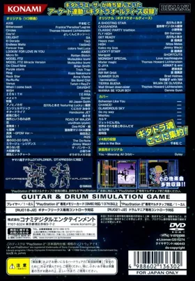 GuitarFreaks & DrumMania V3 (Japan) box cover back